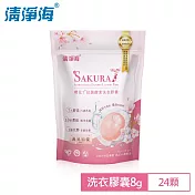 清淨海 櫻花7+系列 抗菌酵素洗衣膠囊 8g24顆/包