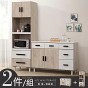 Homelike 喜家居岩板餐櫃二件組(高櫃+餐櫃)(2257)