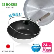 【日本北陸hokua】SenLenFan洗鍊粉絲版輕量不沾深型平底鍋24cm(含蓋)可用金屬鏟