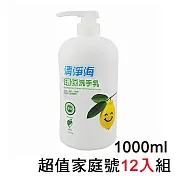 清淨海 環保洗手乳1000ml 12入組(到期日剩1年)