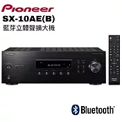 【Pioneer先鋒】 Hi-Fi藍芽立體聲擴大機 二聲道 SX-10AE