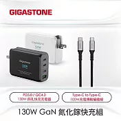 【Gigastone】PD/QC 130W GaN氮化鎵四孔Type-C快充組 (PD-130) 黑色