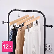 【收納職人】原荷木無痕防滑可伸縮褲夾/掛衣架夾/裙夾/內衣架 12入/組