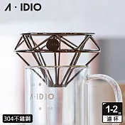 【AIDIO 阿迪優】鑽石咖啡濾杯 附絨布袋 曜石黑