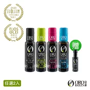 OroBailen皇嘉 特級冷壓初榨橄欖油皇家級100ml任選2入(加送Picual 25ml) 綠瓶x2