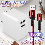 TOPCOM Type-C(PD)+USB雙孔快充充電器+CITY 勇固iPhone Lightning-150cm-紅 紅色