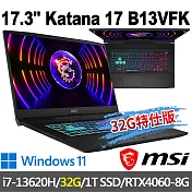 msi微星 Katana 17 B13VFK-089TW 17.3吋 電競筆電 (i7-13620H/32G/1T SSD/RTX4060-8G/W11-32G特仕版)