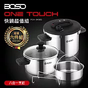 BOSO One Touch壓力快鍋-超值六件組