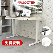 (免費安裝)樂歌Loctek｜人體工學電動升降桌｜120x60cm ｜二段式升降桌｜ET200 木質桌面｜Water3F  原木桌板+白架