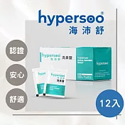 【海沛舒 舒適洗鼻】海沛舒洗鼻鹽 x12盒 (30包/盒) 衛福部認證 來自海洋 呵護鼻腔 去除鼻腔病菌同時舒緩