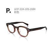JINS 新經典Classic系列眼鏡(UCF-22A-165)-多款任選 P.棕色