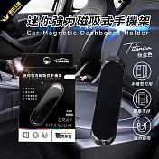 艷黑迷你強力磁吸式手機架 磁吸手機架 通用 導航手機架 機車手機架 磁吸 磁鐵 汽車手機架 -鈦金灰