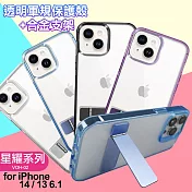 For iPhone14 / 13 6.1 閃耀可站立透明手機保護殼 紫色