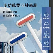雙向紗窗清潔刷 紗窗刷 大掃除清潔必備 靛藍色