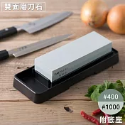 日本KAI貝印雙面金鋼砂磨刀石附臺座AP-0305(荒砥石#400番/中砥石#1000番)碳化矽磨刀器