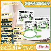 (6包超值組)美國MOLDEX-Pura-Fit超靜音PU慢回彈子彈型隔音耳塞-型號6900帶線版綠色1對/包(NRR33dB降噪規格,助眠器,露營好睡系列