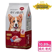 【東方精選 OFS】機能性狗食 10.89kg 鄉村澳雞/羊