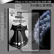 VXTRA 全膠貼合 iPhone 11 Pro Max / Xs Max 6.5吋 共用 滿版疏水疏油9H鋼化頂級玻璃膜(黑)