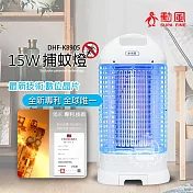 【勳風】 15W電子式電擊捕蚊燈(IC控制晶片捕蚊燈)DHF-K8905