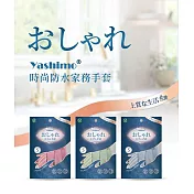 【Yashimo 優護】時尚防水家務PVC手套 家務手套 莫蘭迪色 共4色 洗碗手套 家用清潔手套 PVC手套 單雙販售 S 漸層_櫻花粉