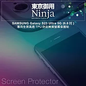 【東京御用Ninja】SAMSUNG Galaxy S23 Ultra 5G (6.8吋)專用全屏高透TPU防刮無痕螢幕保護貼