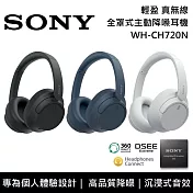 【限時優惠】SONY 索尼 WH-CH720N 主動式降噪 無線藍芽 耳罩式耳機 原廠公司貨 黑色