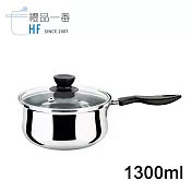 禮品一番 單柄湯鍋1300ml附蓋 KA-W175