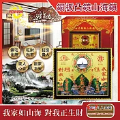 WENWANG文王藝品-銅板八卦凸鏡山海鎮居家掛飾7吋