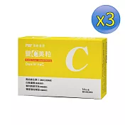 【3盒組】寶齡富錦 雙C美粒 3g*14包