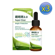 【3盒組】寶齡富錦 視明亮2.0高濃度滴劑 (25ml/盒)