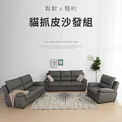 IDEA-凱蜜鬆軟貓抓皮沙發套組 單一色