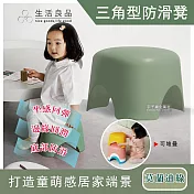 生活良品-童萌可愛可堆疊防滑三角飯糰小椅凳 莫蘭迪綠色