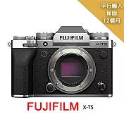 【FUJIFILM 富士】XT5 body 單機身*(平行輸入)送SD128G記憶卡+副電+座充+單眼雙鏡包+減壓背帶+中型腳架+大吹球清潔組  銀色