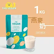 【THE VEGAN 樂維根】純素植物性優蛋白-燕麥奶(1公斤) 袋裝