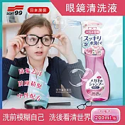 日本SOFT99-中性去汙防塵眼鏡鏡片泡沫清洗液200ml/瓶(不傷鏡片便利噴沫) 玫瑰香(粉紅色)