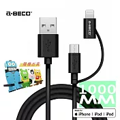 USBA to Micro/Lightning轉接數據線+手機支架套組 黑色