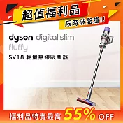 【超值福利品】Dyson戴森 Digital Slim Fluffy SV18 輕量無線吸塵器 銀灰 (新升級)