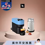Nespresso Vertuo POP 膠囊咖啡機 海洋藍 奶泡機組合(可選色) 白色奶泡機