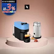 Nespresso Vertuo POP 膠囊咖啡機 海洋藍 奶泡機組合(可選色) 白色奶泡機