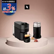 Nespresso Vertuo POP 膠囊咖啡機 午夜黑 奶泡機組合(可選色) 黑色奶泡機