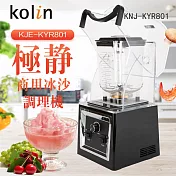 Kolin歌林 商用果汁冰沙調理機附隔音罩 KJE-KYR801
