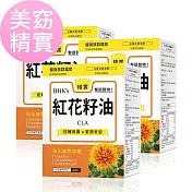 BHK’s 紅花籽油CLA 軟膠囊 (60粒/盒)3盒組