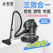 【勳風】20L乾溼吹多功能營業用不鏽鋼吸塵器(HHF-K3669)