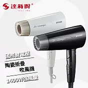 【TAHSIN 達新牌】雙電壓陶瓷摺疊吹風機(FD-170)  黑色