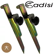 ADISI 角鋼營柱固定器-大AS15093(一組2支) 《台灣製造》