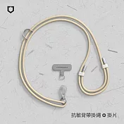 犀牛盾 抗敏手機掛繩組合-背帶式(手機掛繩+掛繩夾片)- 淺杏色