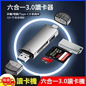 USB3.0多功能六合一OTG讀卡器讀卡機(D-398) 銀色