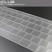 Apple Macbook Pro 2023年版【14吋專用TPU超薄鍵盤保護膜】（透明）