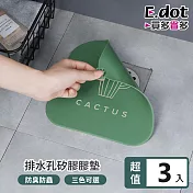 【E.dot】超值3入組排水孔防蟑防臭矽膠墊 白色