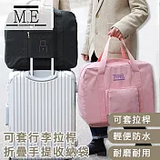 M.E 旅行出國戶外可套行李拉桿折疊手提收納袋/衣物整理袋 粉色